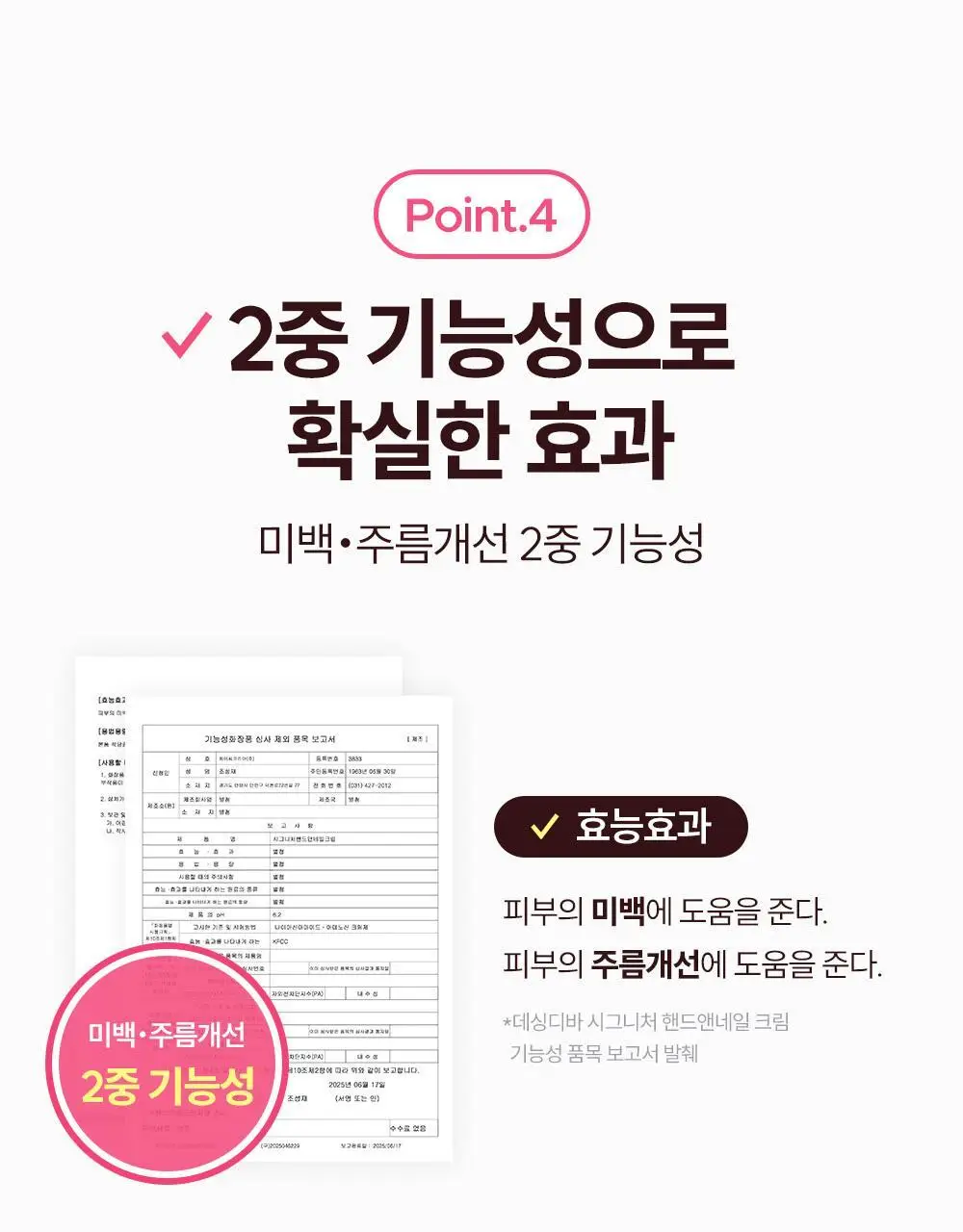 [NEW/주름개선] 데싱디바 시그니처 핸드앤네일 크림 50ml 상세페이지 13